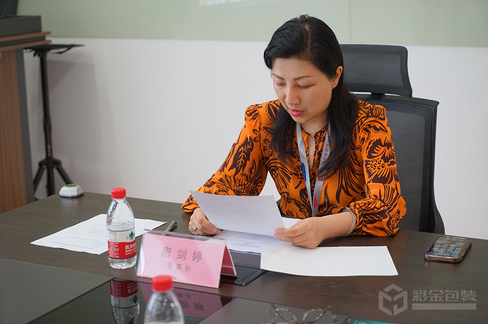 董事長(zhǎng)唐劍婷宣讀.jpg