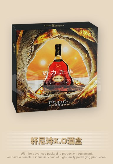 軒尼詩X.O酒盒